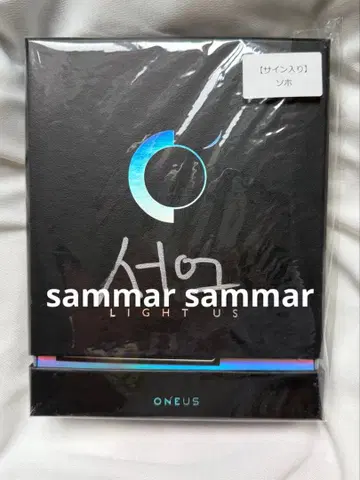 ONEUS 서호 사인 포함 앨범