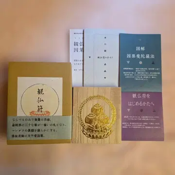 관불부 불상과의 대화를 통해 자신을 바라보는 궁극의 점술과 수행 시스템