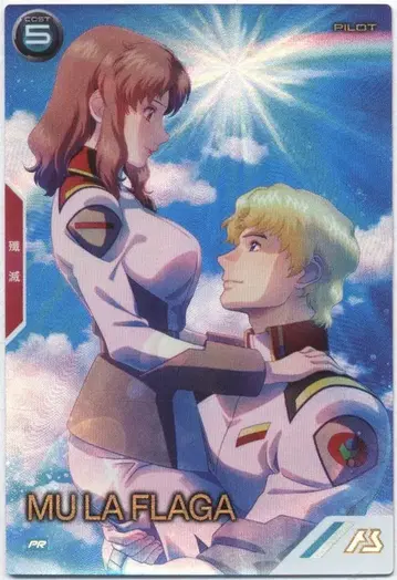 건담 아스날베이스 프로모 무우 라 프라가 (패러렐) PR-333