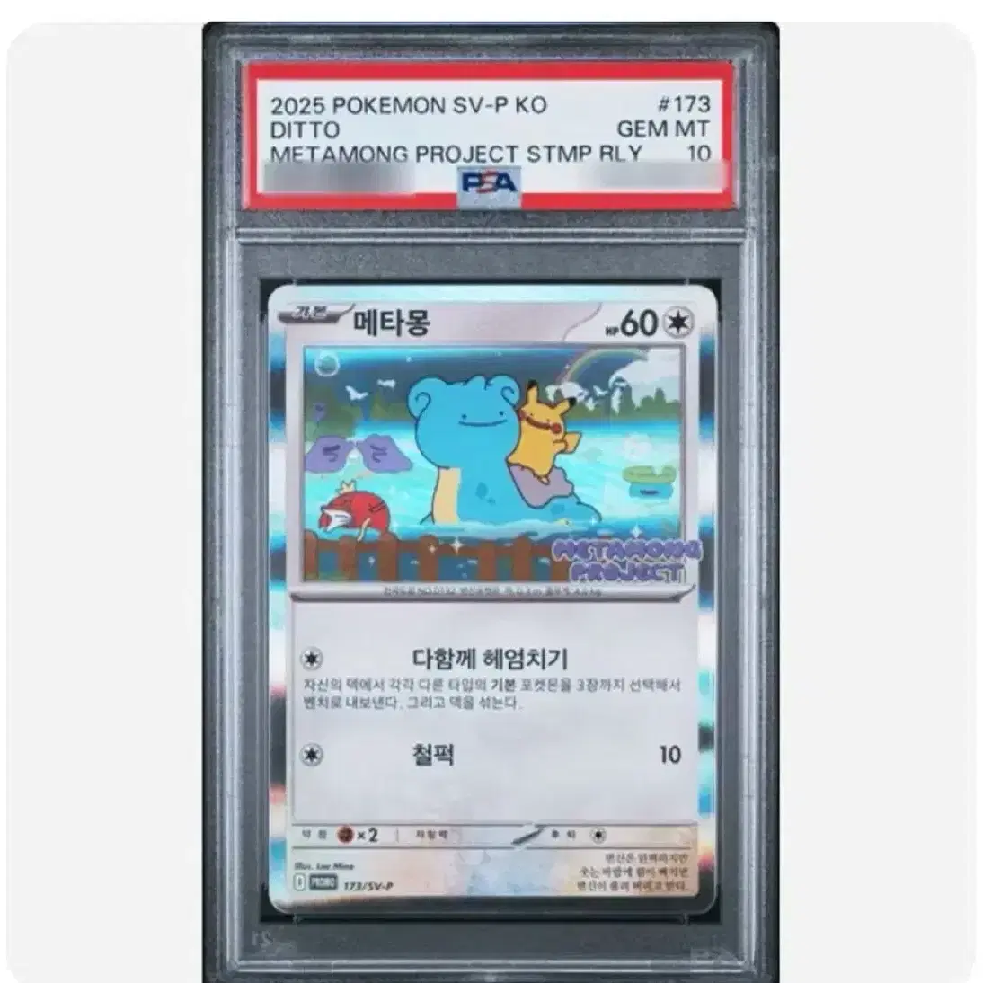 2022 pokemon cards price guide Ditto 17/18 Rare Pokemon Card (Detective Pikachu) + TitanCards Toploader:  Amazon.de: Toys