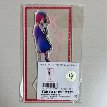 최애의 아이 아리마 카나 아크릴 스탠드 도쿄돔