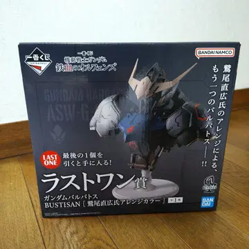 건담 발바토스 제일복권 라스트원