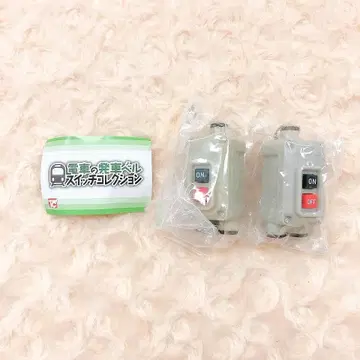 [ 2종 ] 기차 출발 벨 스위치 컬렉션