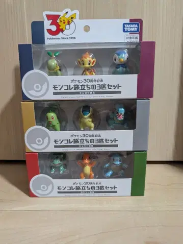 포켓몬 30주년 기념 몬코레 출발의 3마리 세트 3종류 묶음 판매