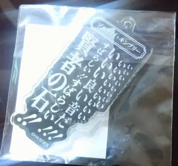 세가 럭키 쿠지 킴블리 아크릴 키링 강철의 연금술사