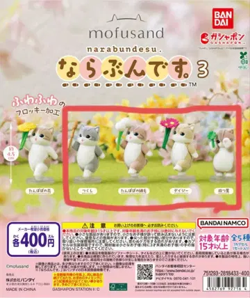 4종 세트 모프 샌드 나란데스.3