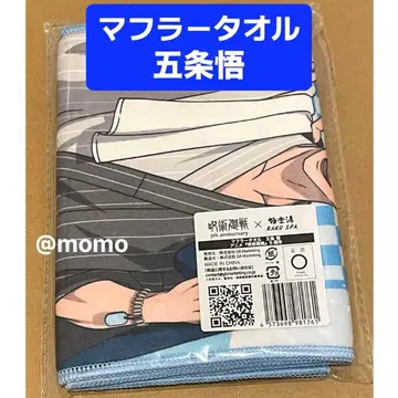 주술회전 고죠 사토루 머플러 타월 극락탕 RAKU SPA 쥬쥬 휴식