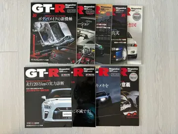 GT-R Magazine 120-129 9권 세트 124호 제외 9권