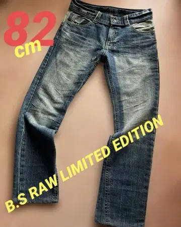 B.S RAW LIMITED EDITION 데님 레어 82cm