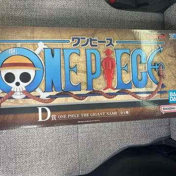 ONEPIECE 기가인트 네임 제일복권