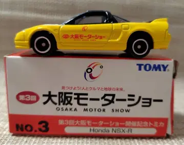 제3회 오사카 모터쇼 개최 기념 토미카 Honda NSX-R
