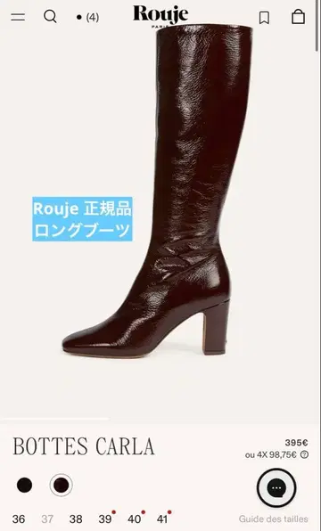 Rouje Paris 롱 부츠 다크 브라운