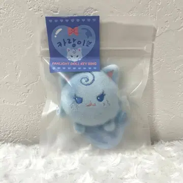 aespa 카리나 발레 응원봉 봉제 인형 키링