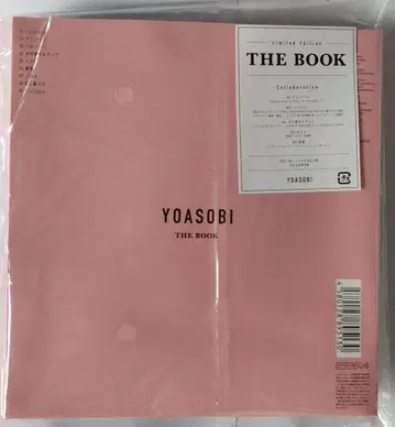YOASOBI THE BOOK 한정판