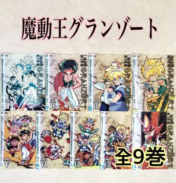 마동왕 그랑죠트 전 9권 DVD 렌탈용