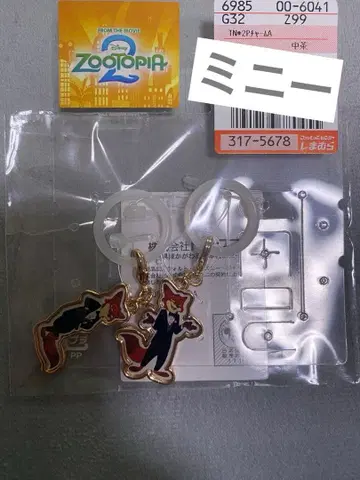 주토피아 닉 와일드 메지루시 참 2개 세트