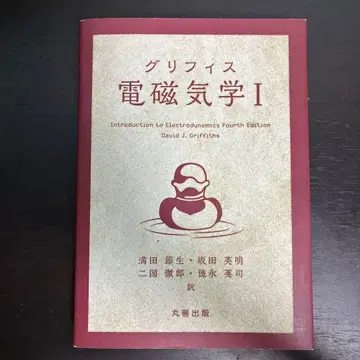 그리피스 전자기학 1