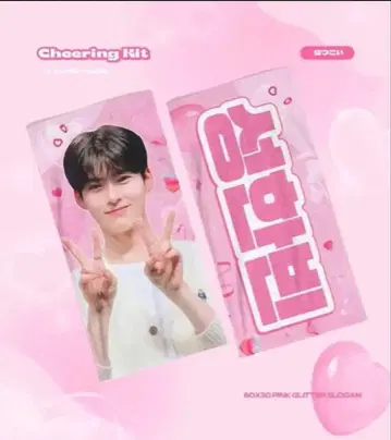 ZEROBASEONE 성한빈 마스터 슬로건