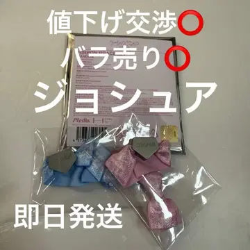 SEVENTEEN 리본 팔찌 약속 YAKUSOKU 조슈아