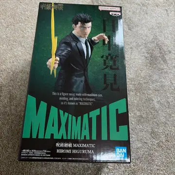 주술회전 MAXIMATIC 히로미 히구루마