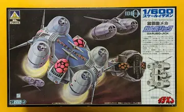 아오시마 1/600 스케일 이데온 시리즈 중기동 메카 갈보 지그 14