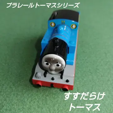 타카라토미 프라레일 토마스 시리즈 스스다라케 토마스