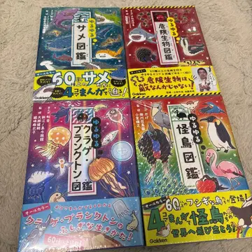 미개봉 새상품 뒹굴뒹굴 도감 4권 세트