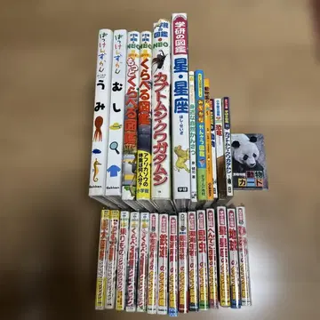 학습연구사, 소학관 등 도감 세트 26권