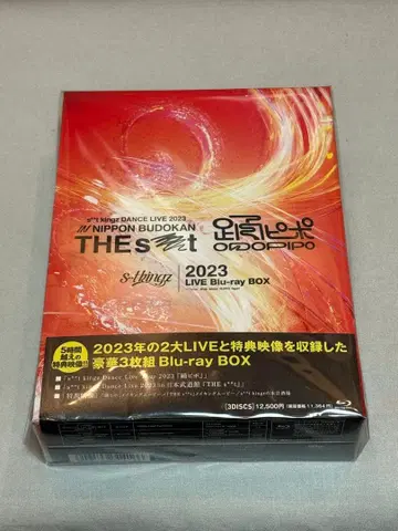 싯킹스 s**t kingz 2023 라이브 블루레이 박스