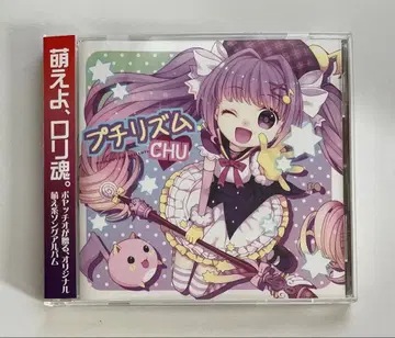 푸치리듬 CHU 포야치오 CD 오비 포함 동인