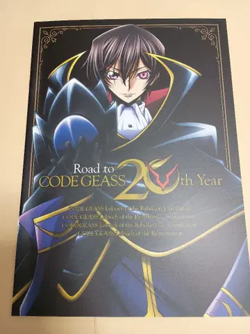 새상품 미개봉 코드기아스 20주년 기념 복각 상영회 팜플렛