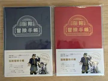 골든 카무이 하코다테 모험 수첩 빨강 파랑 2권