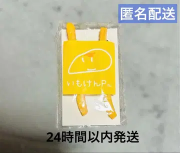 [ 회장 한정판 굿즈 ] Ado 카무패널라 이모켄P