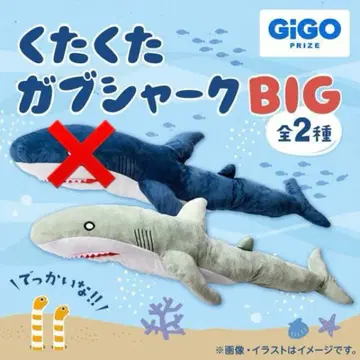 너덜너덜 가브샤크 BIG 그레이 GIGO 한정판