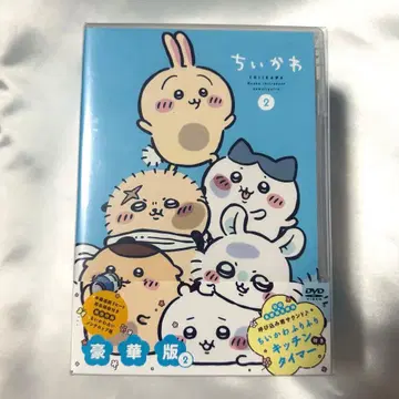 치이카와 럭셔리판 2 DVD