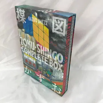 ZOKU-SHINGO COMPLETE BOX 우메즈 카즈오