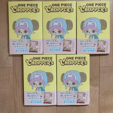 원피스 초퍼 5권 세트