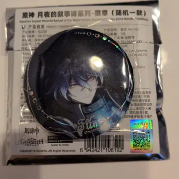 프린즈 캔뱃지 원신 월야의 서사시