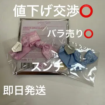 세븐틴 약속 YAKUSOKU 리본 팔찌 에스쿱스