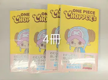 원피스 쵸파 슈링크 포함 4권 세트