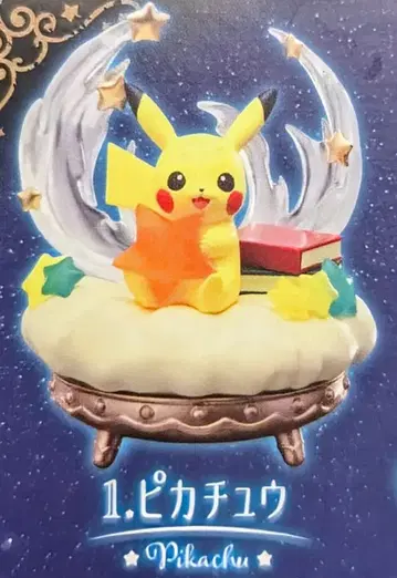 리멘트 포켓몬스터 별이 내리는 밤의 스타리움 피카츄 1