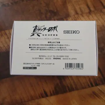 미개봉 진겟타로보 세계 최후의 날 진겟타로보 x 세이코 손목시계