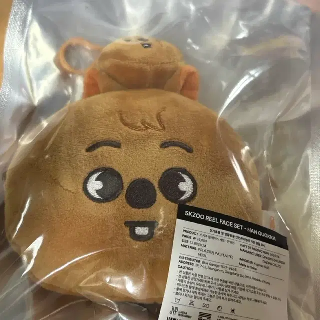 스키주 릴 페이스 파우치 한쿼카 양도