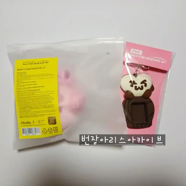 투어스 하트 플러쉬 파우치 키링 투랑이 포토홀더