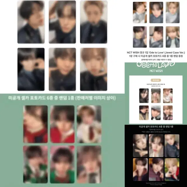 엔시티위시 오드투러브 럭드 분철 위버스 케타포 위드뮤 앱뮤 메이크스타