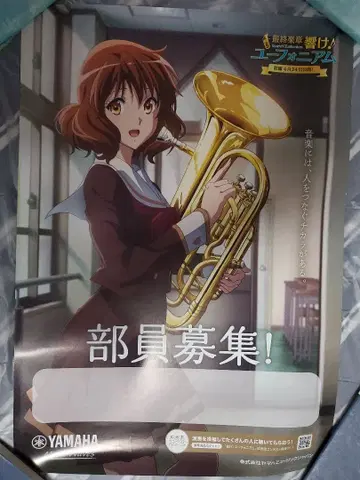 울려라! 유포니움 포스터 야마하 YAMAHA