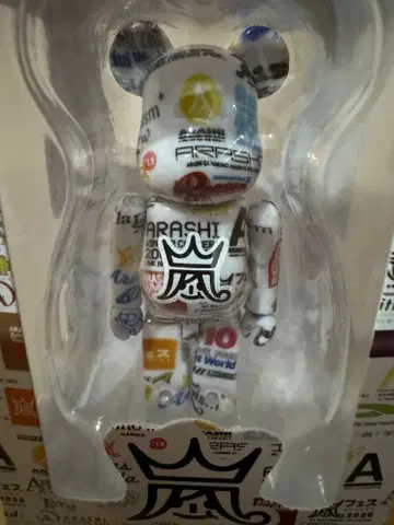 아라시 베어브릭