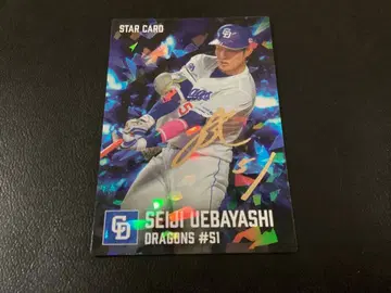 카루비 2026 스타 카드 (사인판) 우에바야시 (주니치) S-20