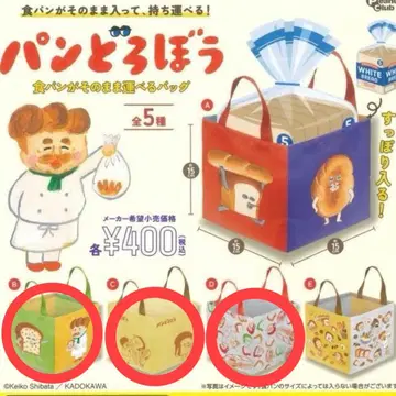 빵도둑 에코백 식빵을 그대로 운반할 수 있는 백 가챠 B C D