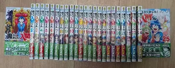 마계의 왕자! 이루마 군 1-25권 세트